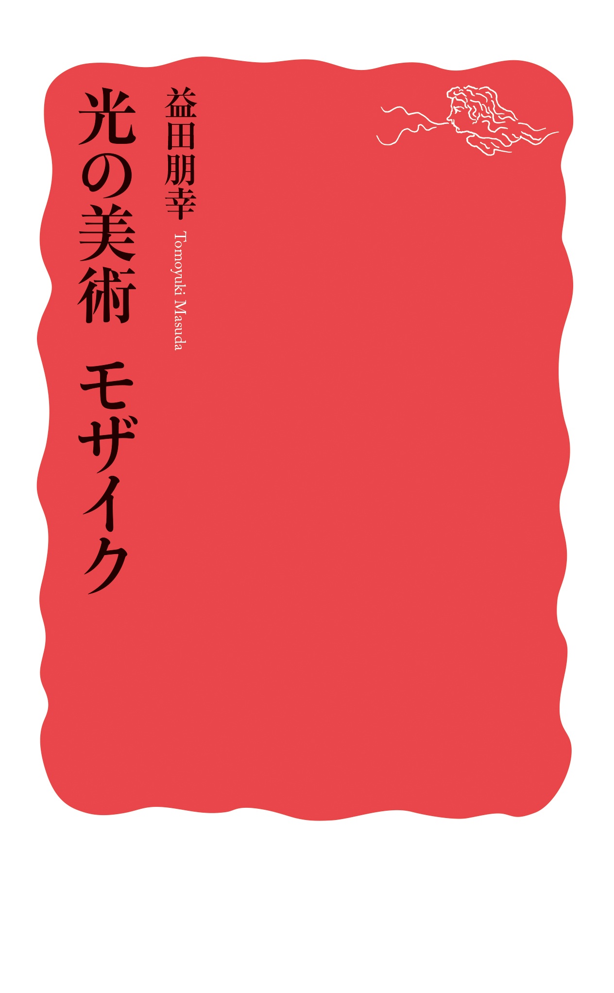 光の美術 モザイク