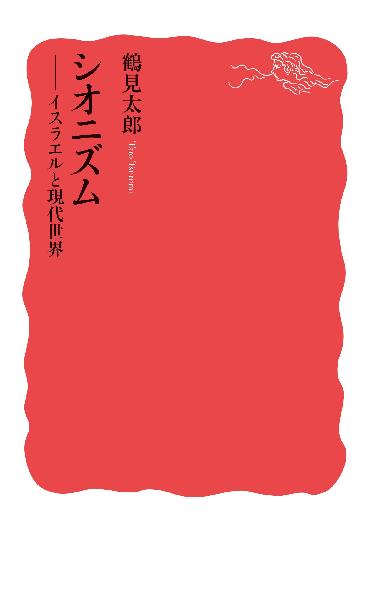 シオニズム