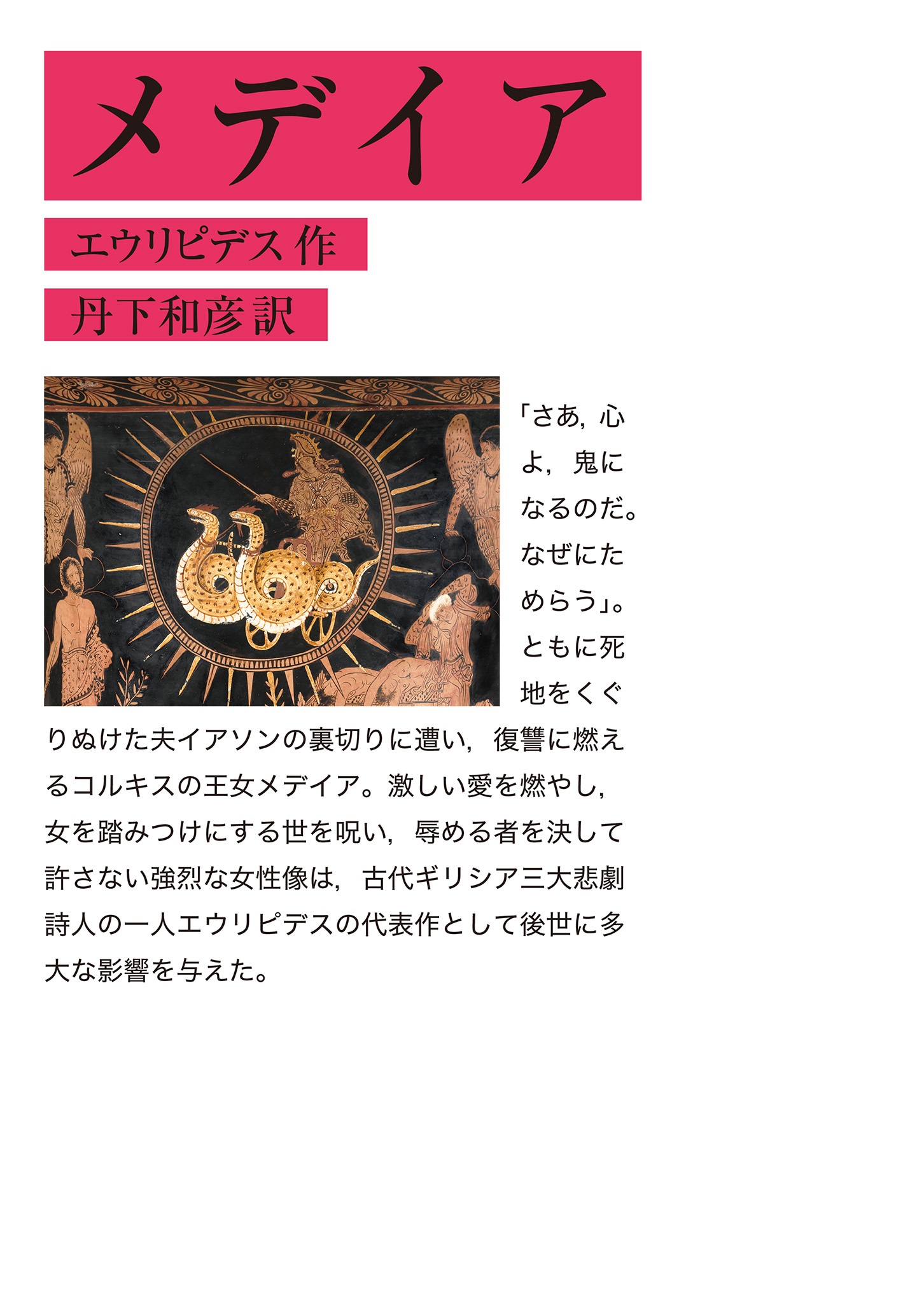 メデイア