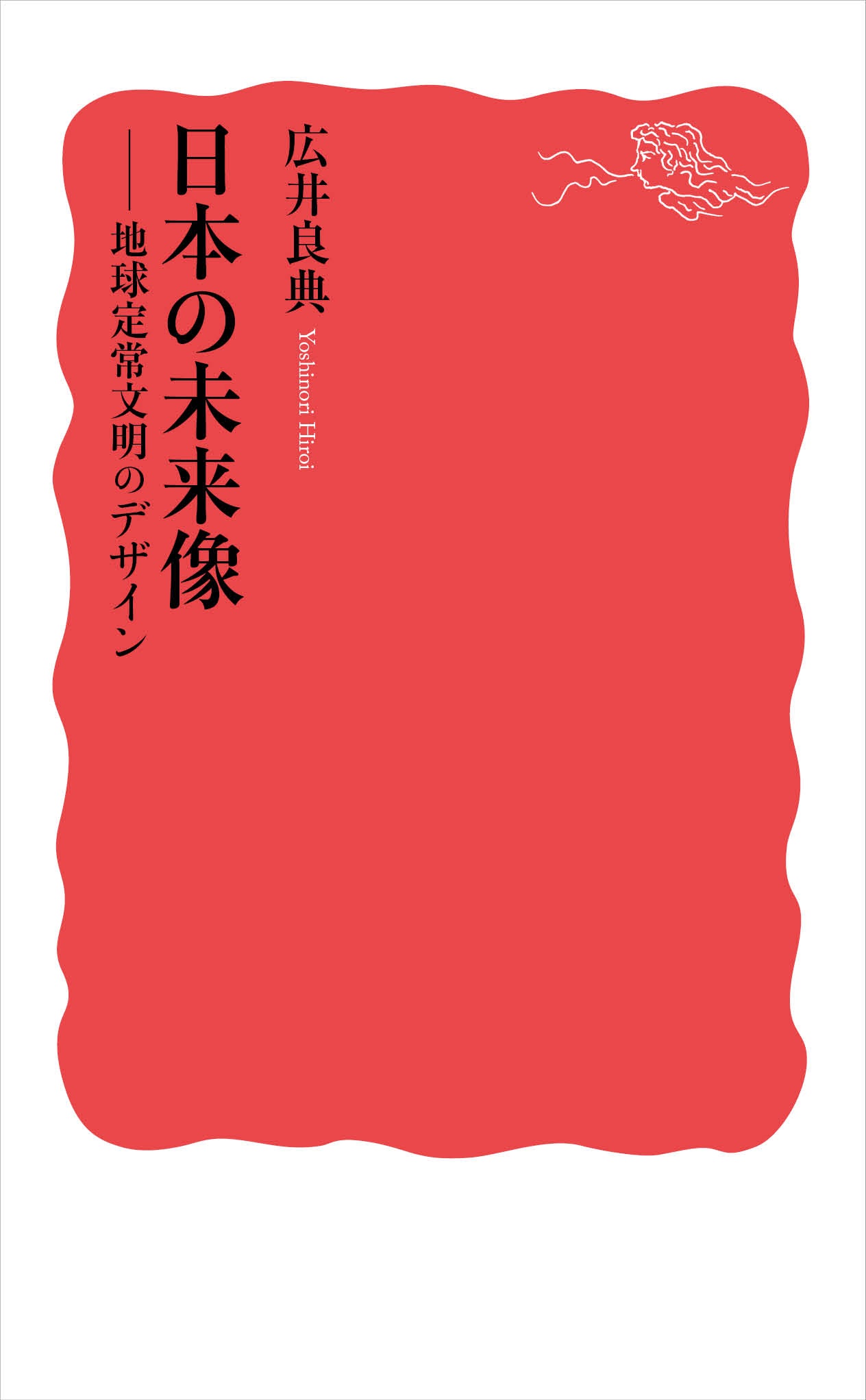 日本の未来像
