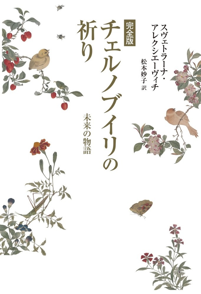 物語
