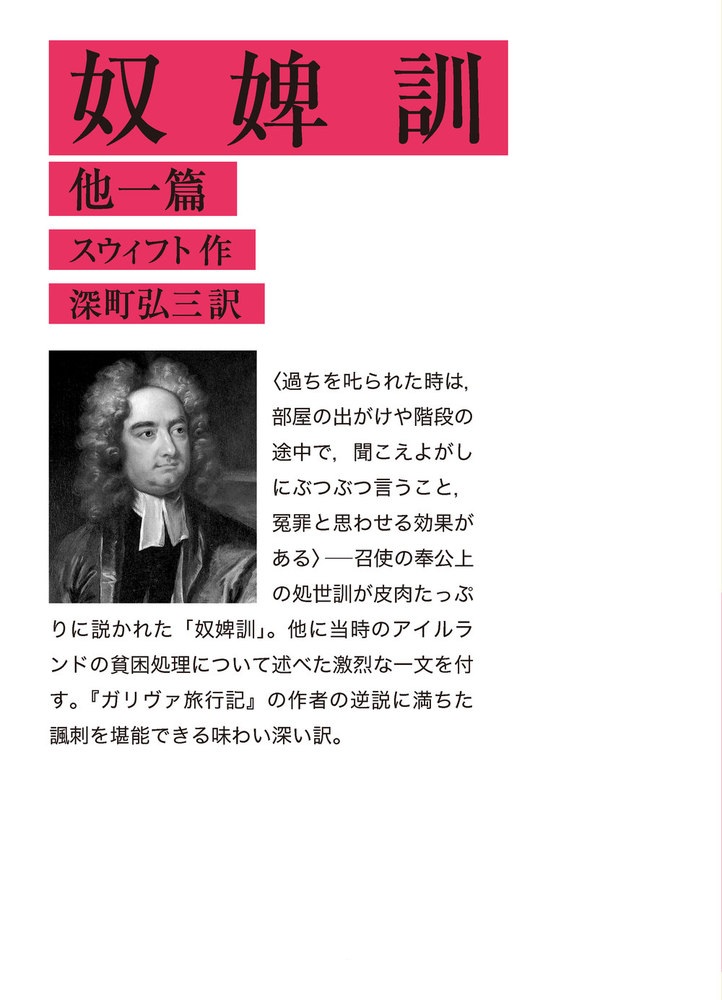 奴婢訓 他一篇