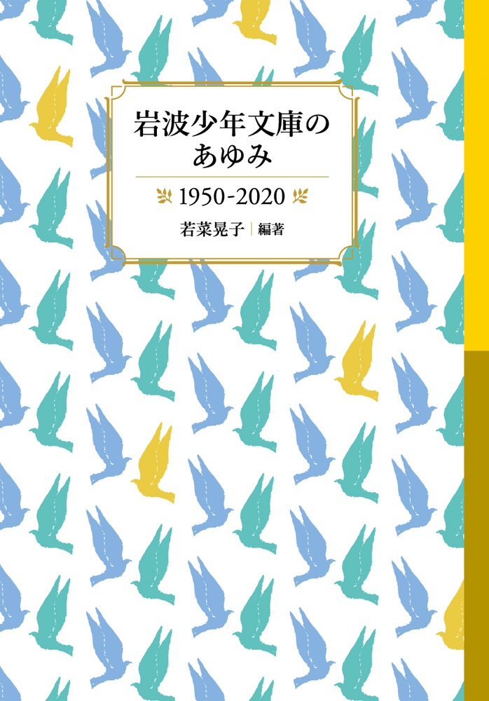 児童書