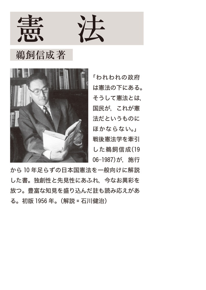 憲法