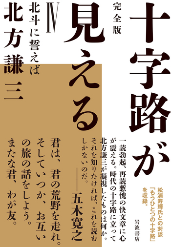 北斗に誓えば