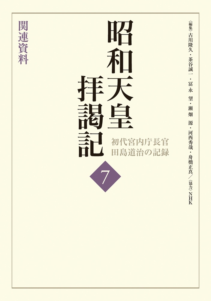 関連資料