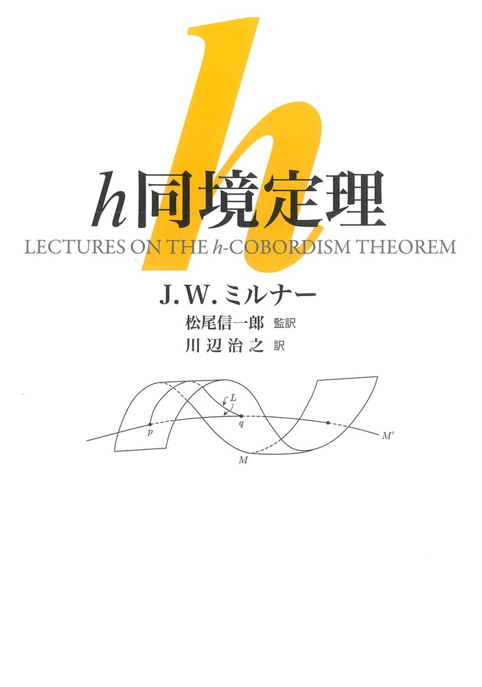 h同境定理