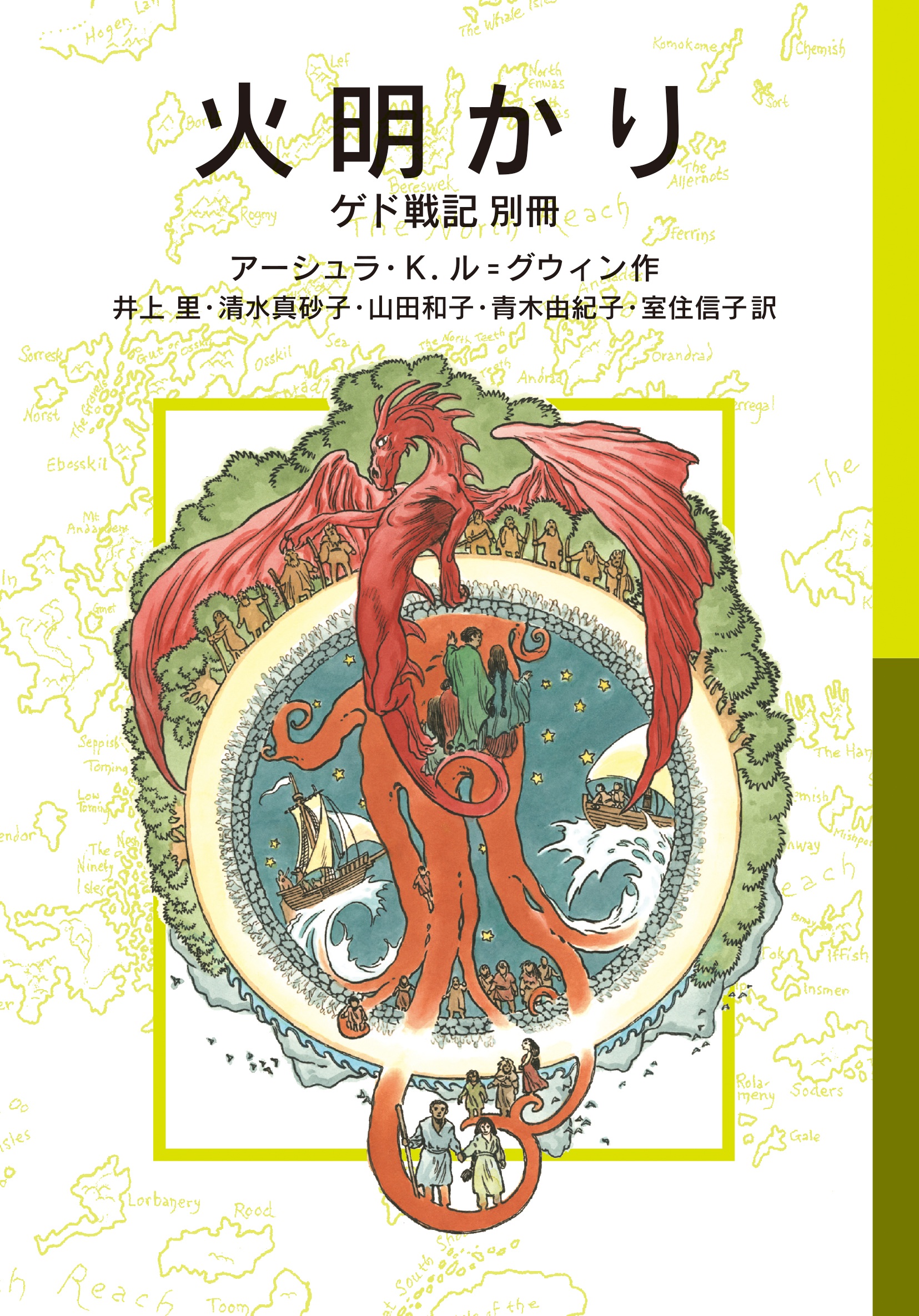 火明かり